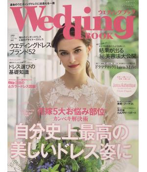 表紙のモデルさんにオルガンザドレスを<br>着て頂きました。<br><br>このドレスの詳細は、96ページをご覧ください。<br>後日ブログでご紹介も致します。<br>